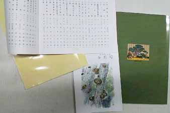 同人誌見本