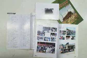 記念誌見本
